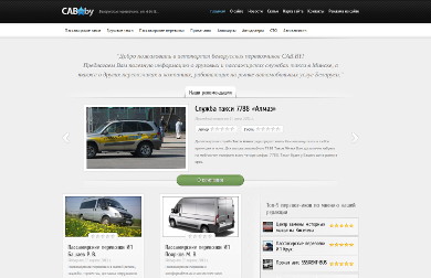Cab.by
