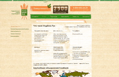 FoodBank Rus